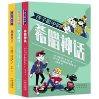 孩子眼中的古文明