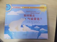 思考世界的孩子