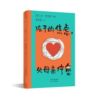 孩子的焦虑，父母来疗愈