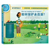 思考世界的孩子：如何保护水资源