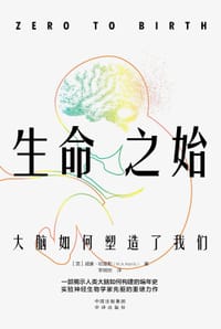 生命之始 - [英] 威廉·哈里斯