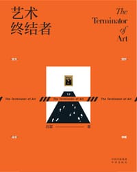 艺术终结者 - 吕宸