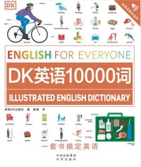 书籍 DK英语10000词的封面