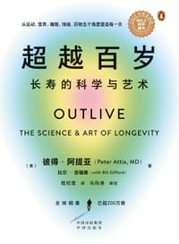 书籍 超越百岁的封面