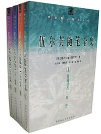 书籍 伍尔芙随笔全集 II的封面