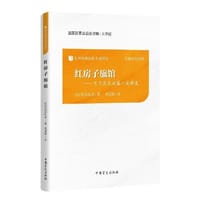 红房子旅馆