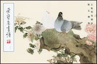 书籍 荣宝斋画谱的封面