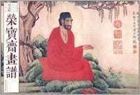 赵孟頫中国画·荣宝斋画谱 - 无名图书