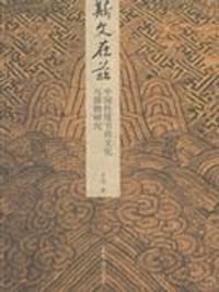 斯文在兹 - 子川