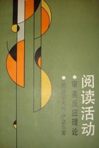 书籍 阅读活动的封面