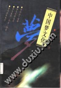 中国梦文化