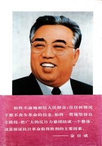 金日成回忆录（3-4）