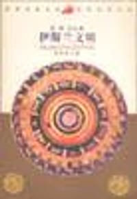 伊斯兰文明