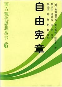 书籍 自由宪章的封面