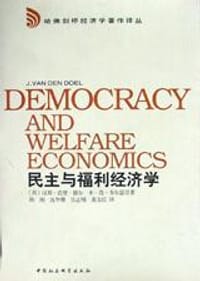 书籍 民主与福利经济学的封面