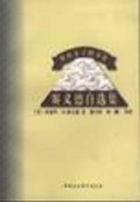 赛义德自选集 - 赛义德 (Said)