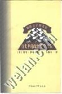 书籍 历史中的政治、哲学、爱欲的封面