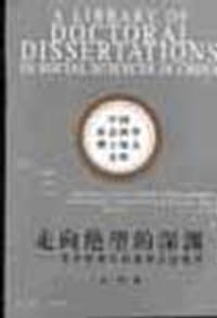 书籍 走向绝望的深渊的封面