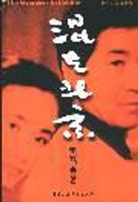 混在北京 - 黑马