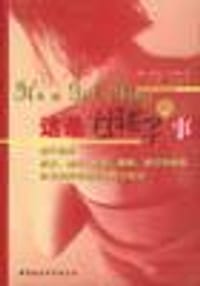 这是女孩子的事 - 贝琳达.汉福