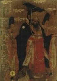 书籍 中国皇帝全传(上中下)的封面