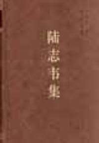陆志韦集