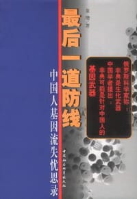 最后一道防线 - 童增