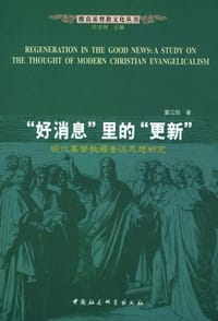书籍 好消息里的更新的封面