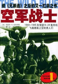 书籍 空军战士的封面