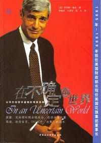 在不确定的世界