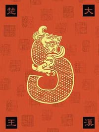 书籍 大汉楚王的封面