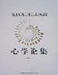 书籍 心学论集的封面