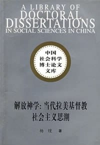 书籍 解放神学的封面