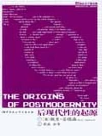 书籍 后现代性的起源的封面