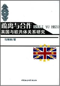 书籍 疏离与合作的封面