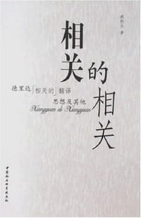 书籍 相关的相关的封面