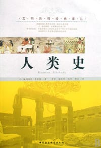 书籍 人类史的封面