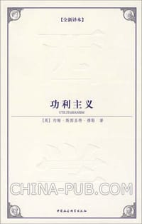 书籍 功利主义的封面