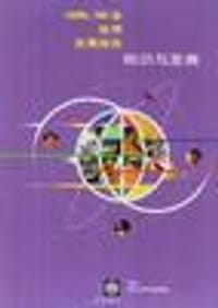 1998/99年世界发展报告知识与发展