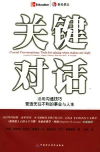 关键对话 - 科里帕特森