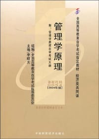 书籍 管理学原理的封面