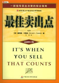 最佳卖出点 - 卡西迪