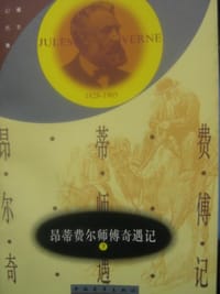 书籍 昂蒂费尔师傅奇遇记的封面