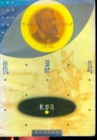 书籍 机器岛的封面