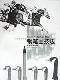 钢笔画技法 - 盖瑞・斯梅恩斯
