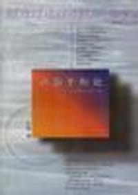 书籍 动态平衡论的封面