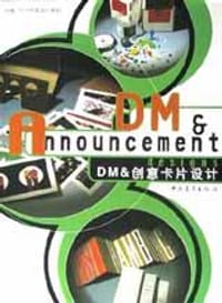 DM&创意卡片设计