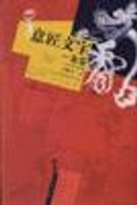 书籍 意匠文字的封面