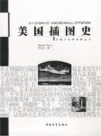 书籍 美国插图史的封面