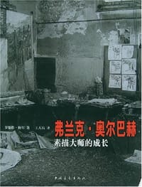弗兰克·奥尔巴赫
